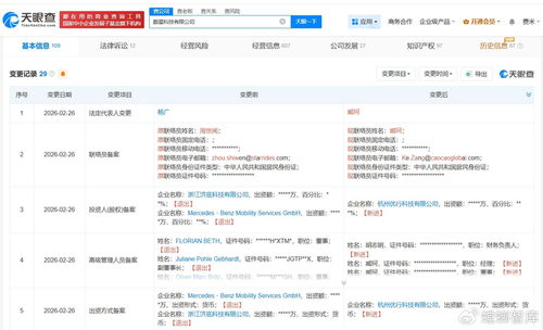 曹操出行戰略布局再落一子 接手奔馳旗下蔚星科技，深化智能出行技術底座
