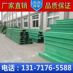 現貨直銷 玻璃鋼電纜橋架——高品質FRP模壓槽式橋架與槽盒解決方案